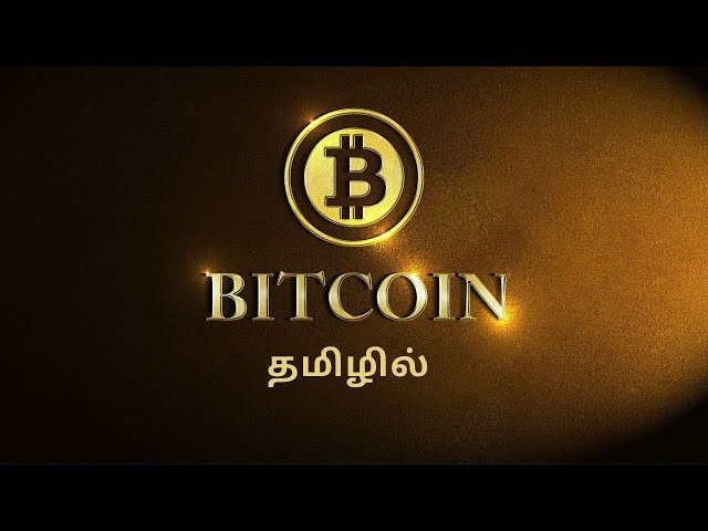 How does Bitcoin work? Full Tech Explained in Tamil