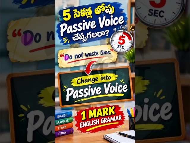 Imperative Sentences Passive Voice 🔥 5 Sec Rule | SSC English Grammar #learnenglishgrammar #passive