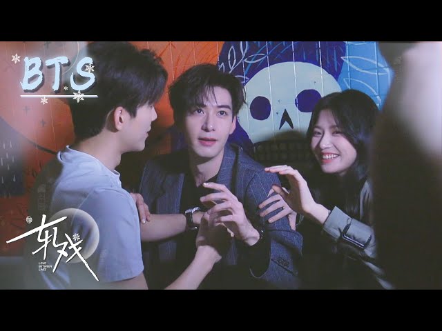 【BTS】《轧戏 Love Between Lines 》▶三人现场疯狂出片！陈星旭直言：我可是专业的～💕｜陈星旭、卢昱晓｜