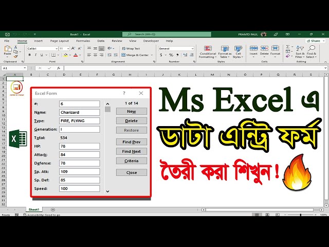 How to Create Data Entry Form Ms Excel ।।।  Ms Excel Tutorial In Bangla.