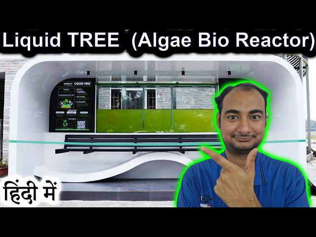 Liquid TREE Explained in HINDI {Science Thursday}