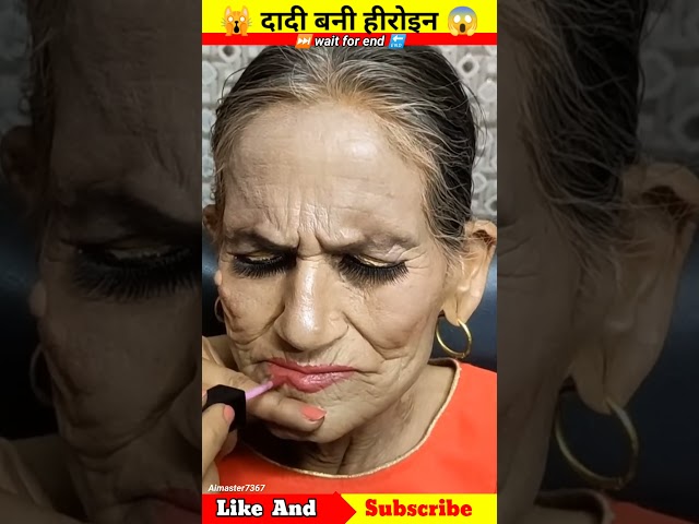 #trending #fashiontrends #shortvideo || मेकअप वाली दीदी ने तो दिल जीत 😘😱 #amazingfacts #viral