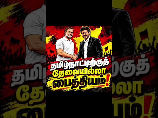 Tamil news