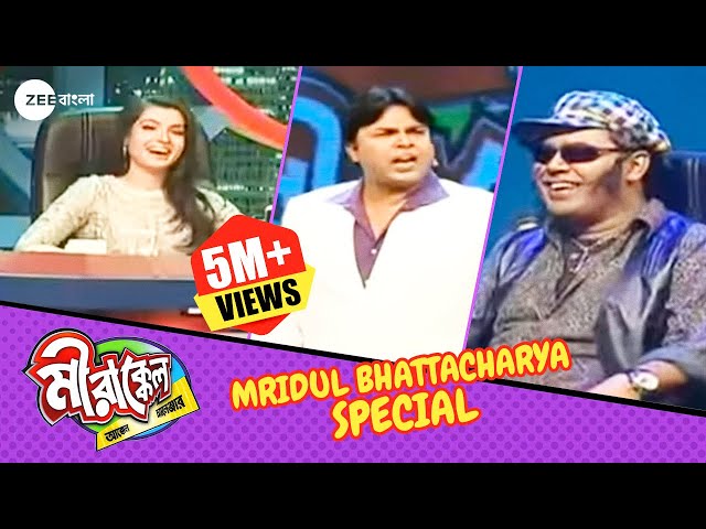 Line is a Dot Going for Walk! | Mirakkel Akkel Challenger 6 | Mridul Bhattacharya Special @zeebangla