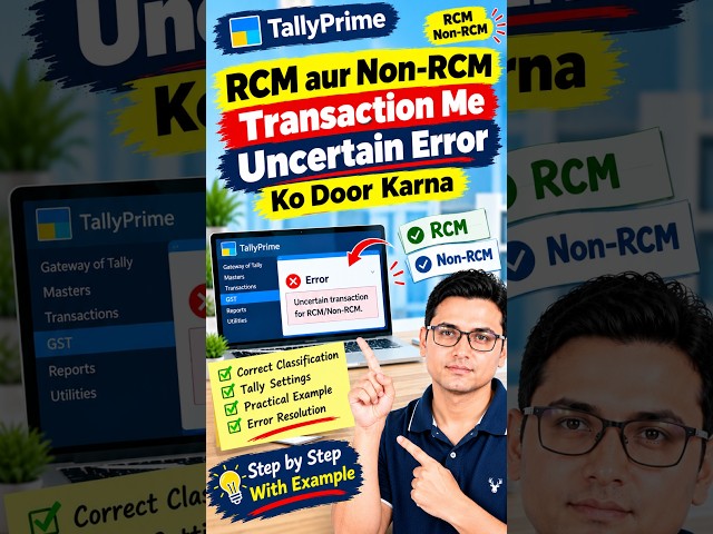 RCM & Non-RCM Uncertain Transaction Error Kaise Solve Kare?