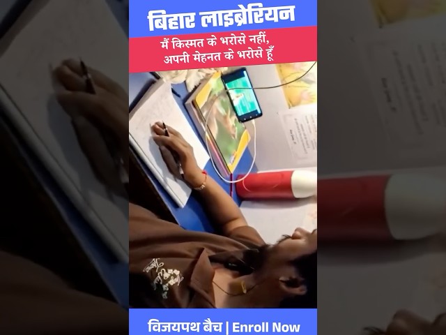 Bihar Librarian LET Exam Preparation on Edusol App #biharlibrarian2026 #biharlibrarianvacancy #let