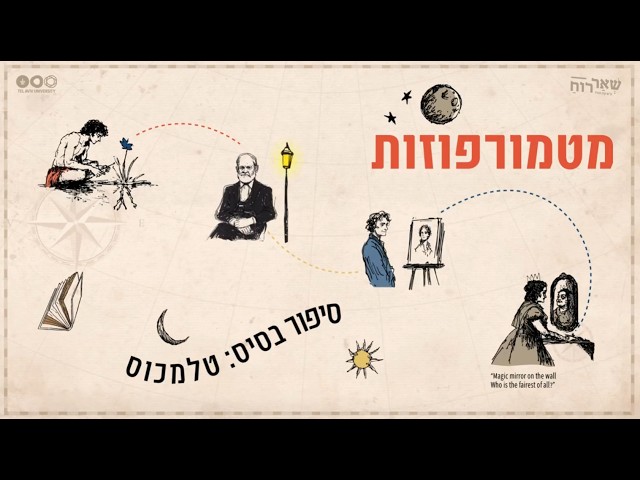 האודיסה: מסע ההתבגרות של טלמכוס