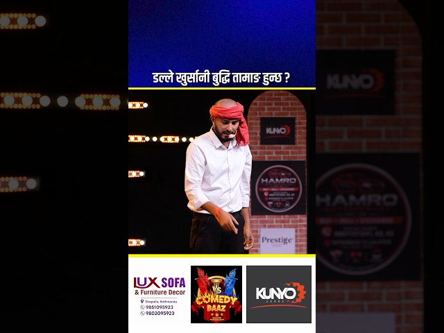 #comedybaaz #comedy #amrendrayadav