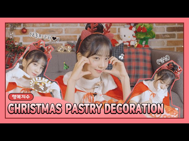 CHRISTMAS PASTRY DECORATION