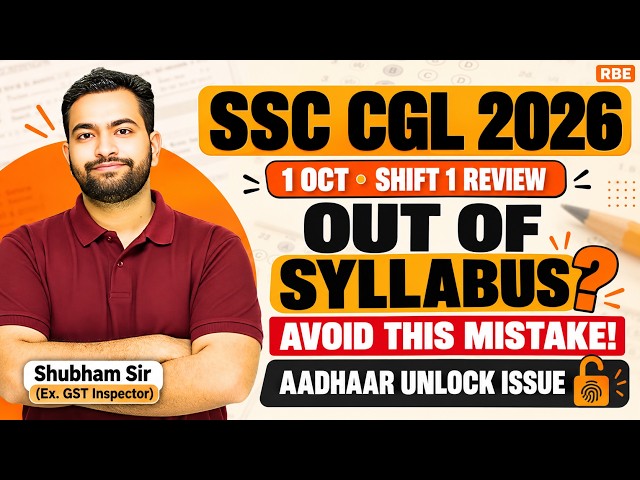 SSC CGL 2026 Oct 1 Shift 1 Review | Out of Syllabus? Avoid This Mistake! Aadhar Unlock | Shubham Sir
