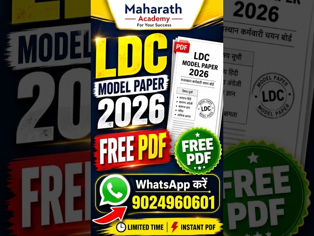LDC Model Paper 2026 FREE PDF | Rajasthan LDC New Pattern Mock Test PDF | Maharath Academy