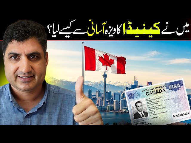 How I Got Canada Visa Easily in 2025? Canada Visa for Pakistani!