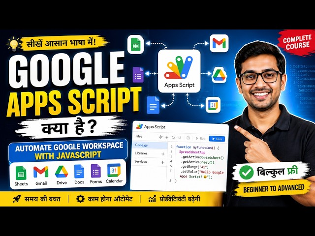Google Apps Script Tutorial for Beginners in Hindi | Complete Google Script Course 2026