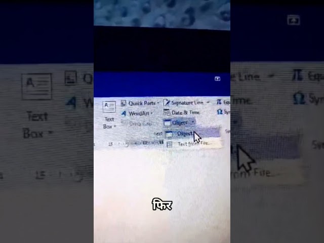 MS Word में Barcode कैसे बनाएं? 😱