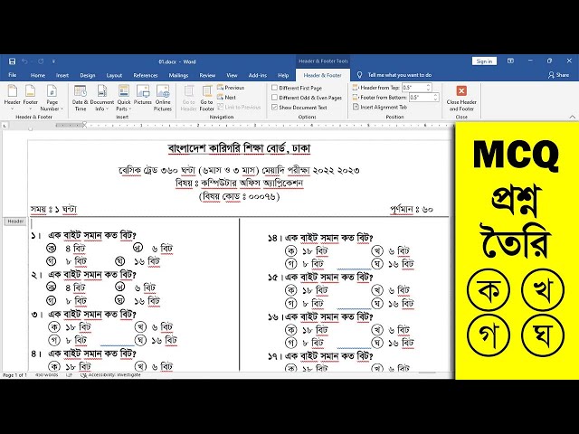 Microsoft Office Word এ Professional  MCQ প্রশ্ন তৈরি করার ধারাবাহিক কার্যক্রম
