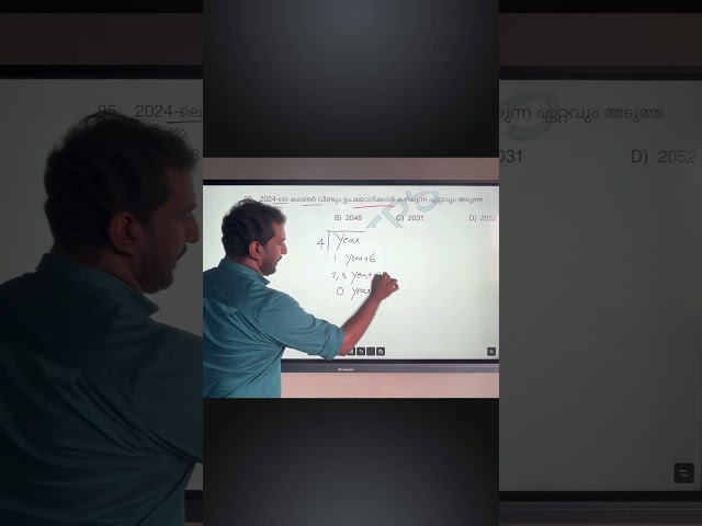 കലണ്ടറിലെ ട്രിക് 🎯 #shorts #psc #psctips #mathstricks