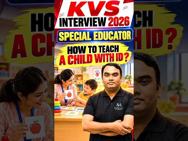 🔥KVS INTERVIEW 2026 | SPECIAL EDUCATOR | HOW TO TEACH A CHILD WITH ID? l #kvsnvs2026 #sankalpacademy
