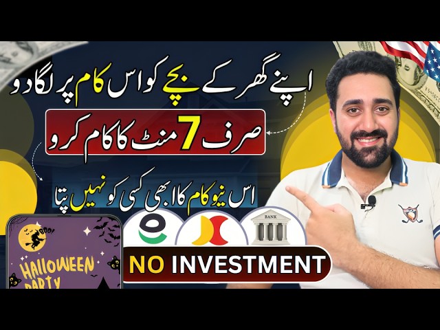 Start This SIMPLE Work from Mobile and Get Massive Results | Online Skill in Pakistan | Mastermind
