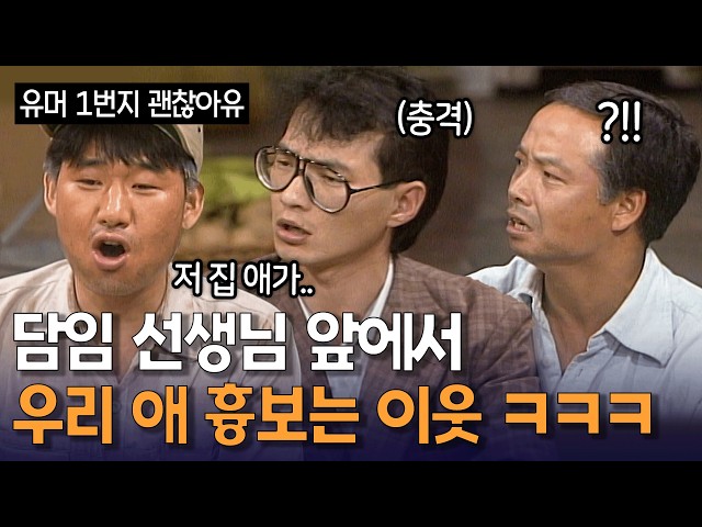 치열한 기싸움 ㅋㅋㅋ | KBS 방송