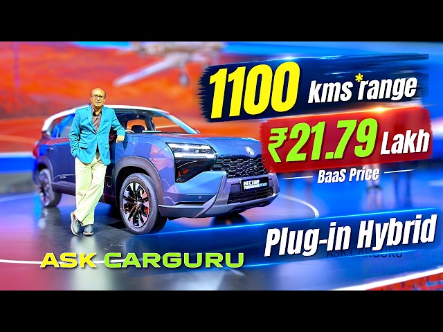 City Me EV, Highway Pe Petrol 🔥 MG Hector Tomahawk PHEV 🔥 Hybrid SUVs Ka Game Over? 🔥 Ask CARGURU 