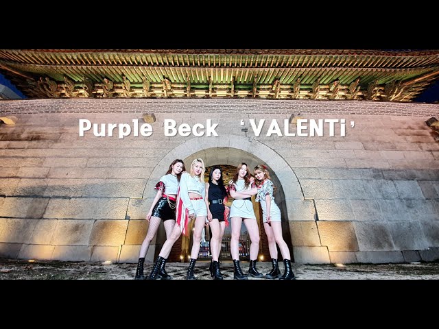 [8k 60fps vr] 퍼플백(Purplebeck) 'VALENTi'