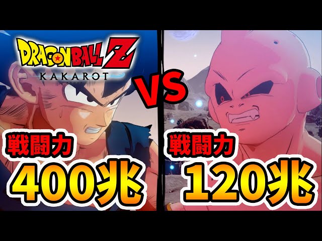 [Dragon Ball Kakarot] This is what would happen if the strongest Goku fought Majin Buu! Battle po...