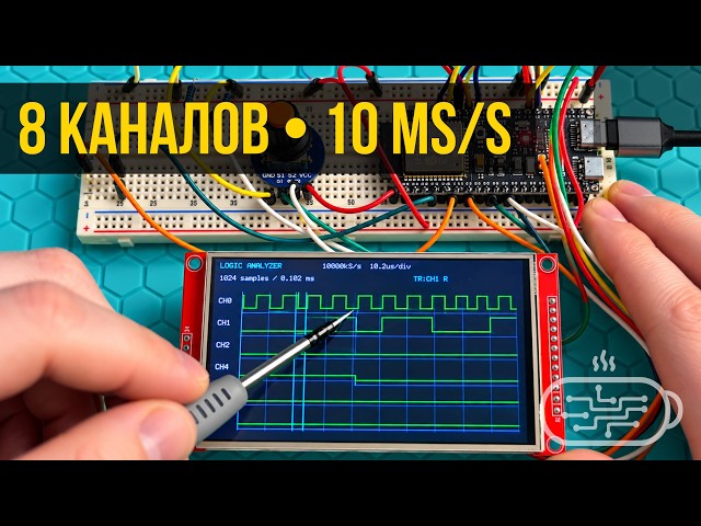 I Needed a Logic Analyzer, So I Built One With an RP2040