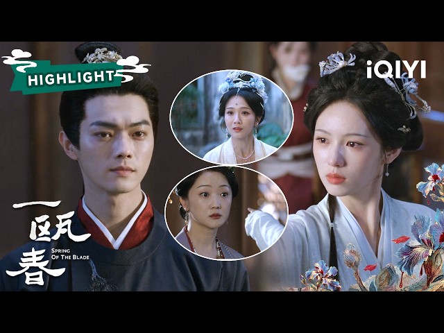 EP13【2】：含泪诉冤，真相大白！Spring of The Blade | ✦ 爱奇艺东方奇幻 ✦ #一瓯春