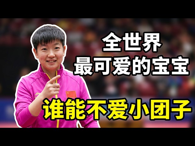 以为孙颖莎是高冷世界第一?台下伸小猫爪打招呼,反差萌直接萌化全网!