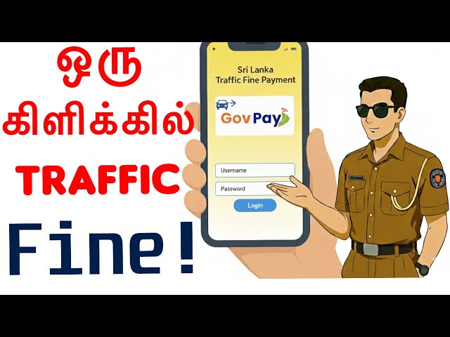 How to Pay Police Traffic Fine Online in Sri Lanka | GovPay via BOC Flex | Tamil