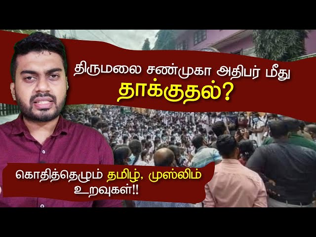 கொதித்தெழும் தமிழ், முஸ்லிம் உறவுகள் | Abaya Issue | Inside