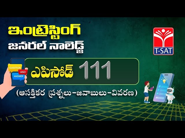 T-SAT || Interesting General Knowledge Q & A || Episode - 111