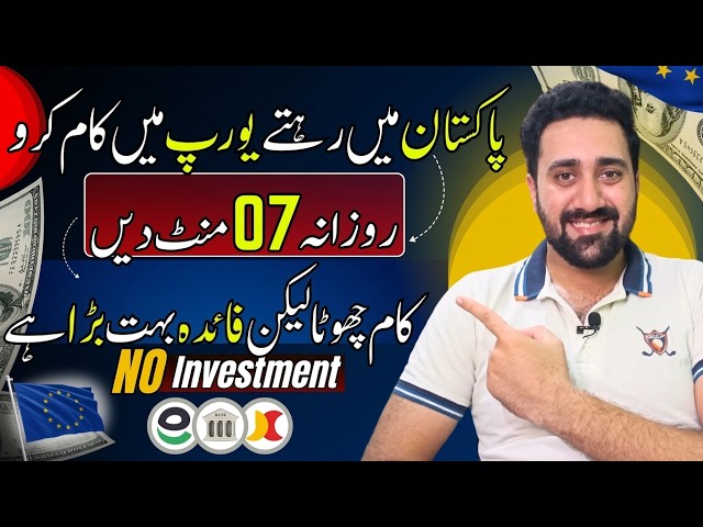 Start Working on this EUROPEAN Platform While Living in Pakistan | Online Skill in Pakistan