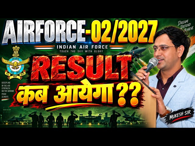 AIRFORCE-02/2027 RESULT कब आएगा? | Expected Result Date | Airforce 02/2027 Latest Update
