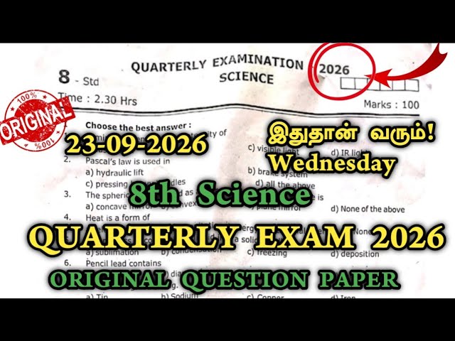 8th science quarterly question paper 2026 |  8th Std Science Quarterly Exam question paper 2026