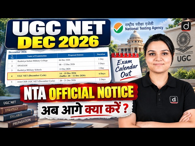 UGC NET December 2026 Exam Date Out | NTA Official Notice | UGC NET 2026 Exam Date | Latest Update