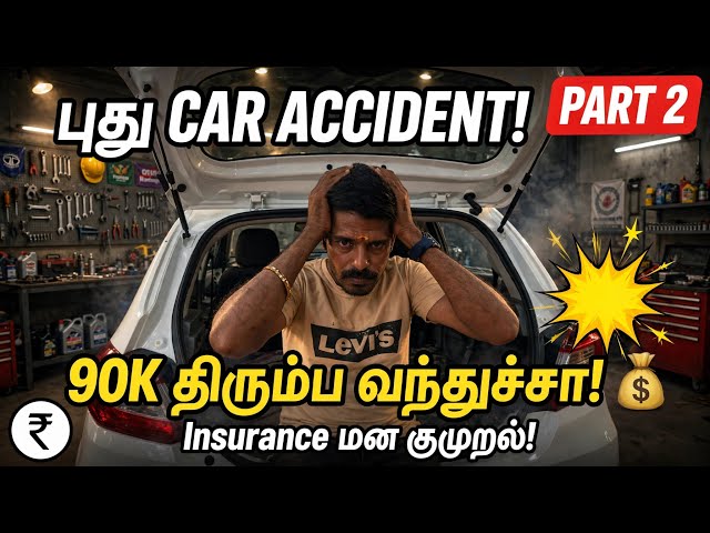 90K Claim Vanthucha ? 🤯 Final Bill Reveal! Insurance Full Process | Tiago Accident Part 2