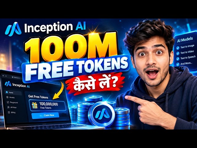 Inception AI के 100M Free Tokens कैसे लें? #AI #Inception