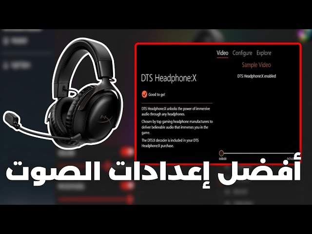 أفضل اعدادات مايك و صوت سماعة هايبرإكس كلاود 3 لاسلكية - Hyperx Cloud 3 Wireless