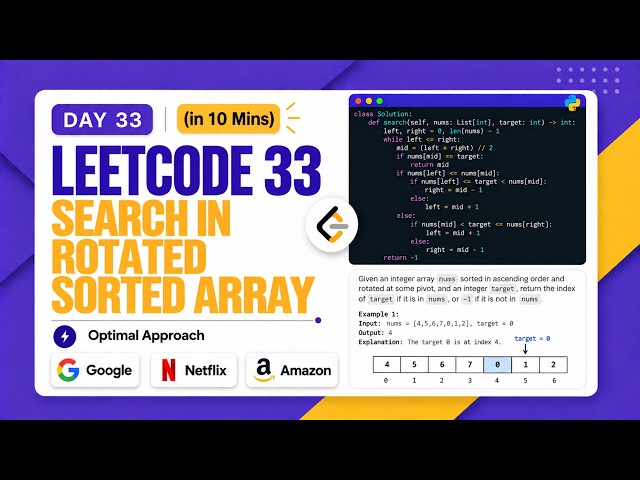 🔥 How to Find the Sorted Half: The Core Trick to LeetCode 33 🚀