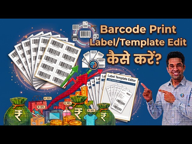 How to Edit Barcode Print Templates in Bizz App | Hindi