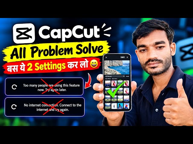 CapCut Too Many People Using This Feature | Capcut No Internet Connection Problem Solved 2026