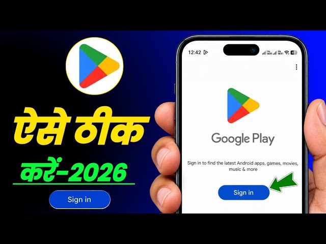 play store ki id kaise banaen | Play store ki id kaise banaye 2026 | how to create Play Store ki id