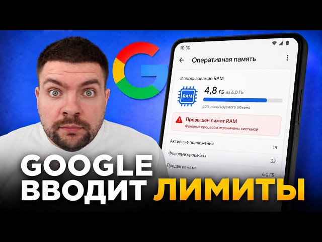 Android Memory Crysis: Google Play New Rules