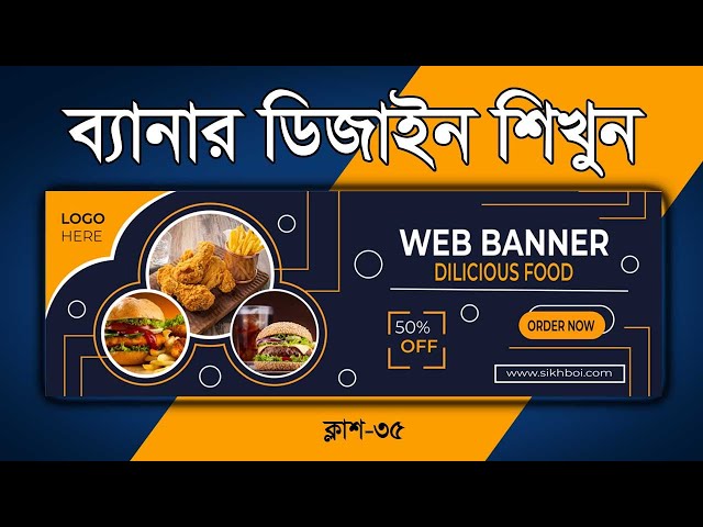 Banner Design bangla tutorial | Adobe Illustrator CC | সম্পূর্ন বাংলায় ডিজাইন শিখুন Class 35