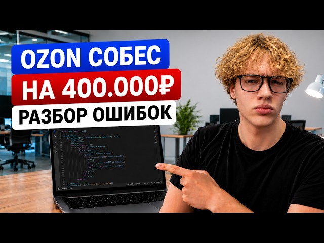 РЕАЛЬНОЕ собеседование Senior Golang Backend на 6000$ | (+ Live-coding)
