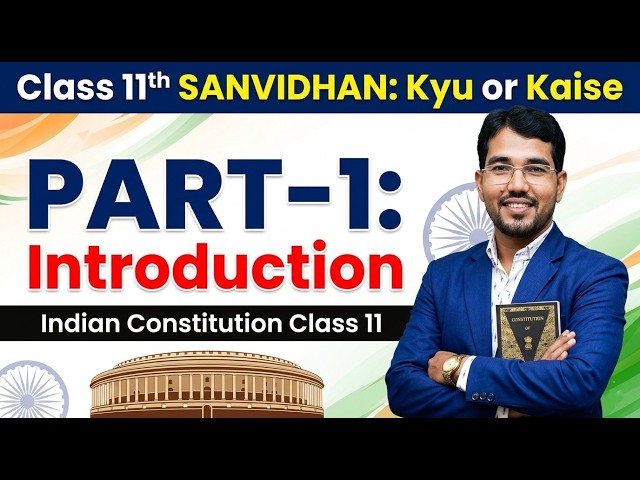 Class 11th Political Science Chapter 1: संविधान क्यों और कैसे? Full Concept in Hindi