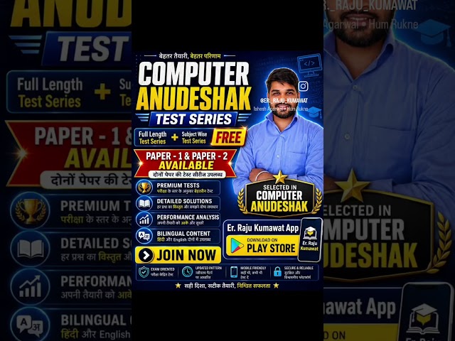 #besttestseries best test series for computer instructor