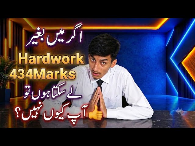 How to Get Good Marks Without Hard Work? | Smart Study Tips for Students