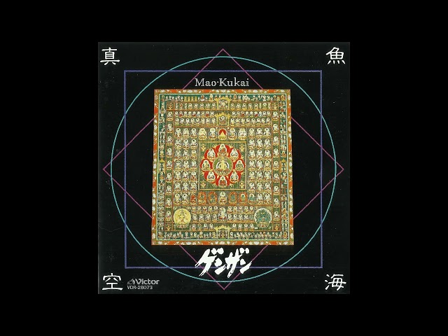 Genzan (ゲンザン) - Mao・Kukai (真魚空海) (1989) [Full Album]
